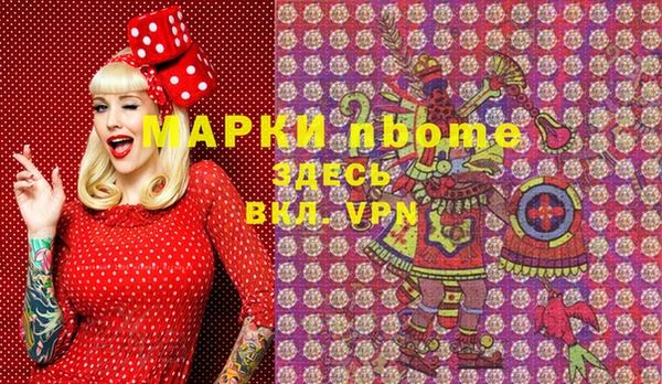 альфа пвп Бородино