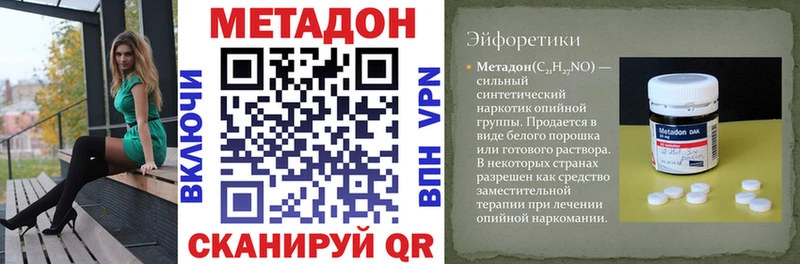 где найти   Новотроицк  MEGA вход  МЕТАДОН VHQ 