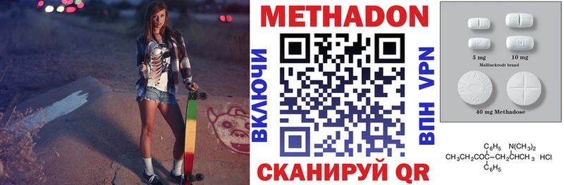 Метадон белоснежный Новотроицк
